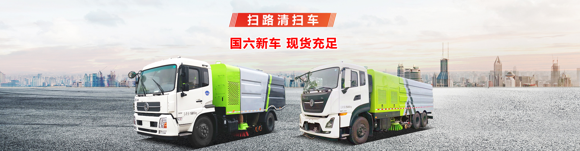 程力專(zhuān)用汽車(chē)股份有限公司銷(xiāo)售二十五分公司