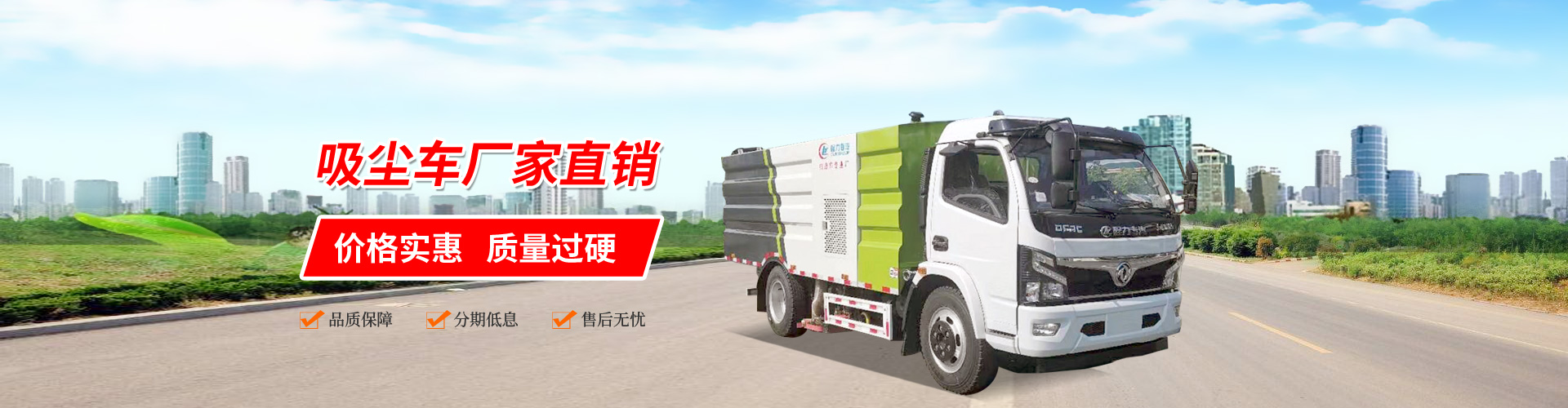 程力專(zhuān)用汽車(chē)股份有限公司銷(xiāo)售二十五分公司